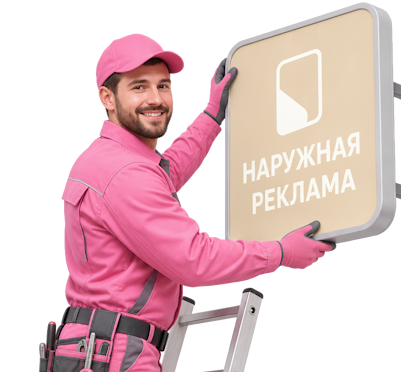 Вас интересует Изготовление и монтаж рекламы на суперсайтах в Кондопоге? задайте вопрос